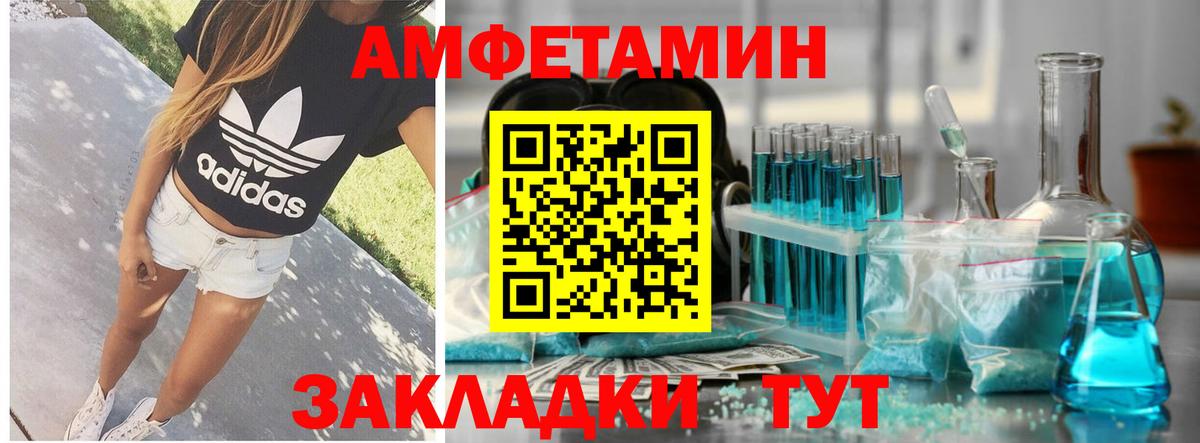 АМФ Розовый  Вход с VPN  Бузулук 