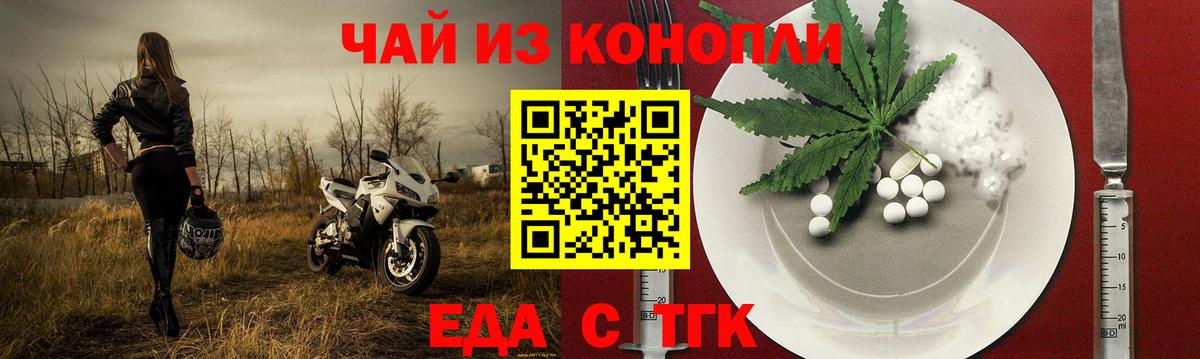 Бузулук  Еда ТГК конопля  Вход с VPN 
