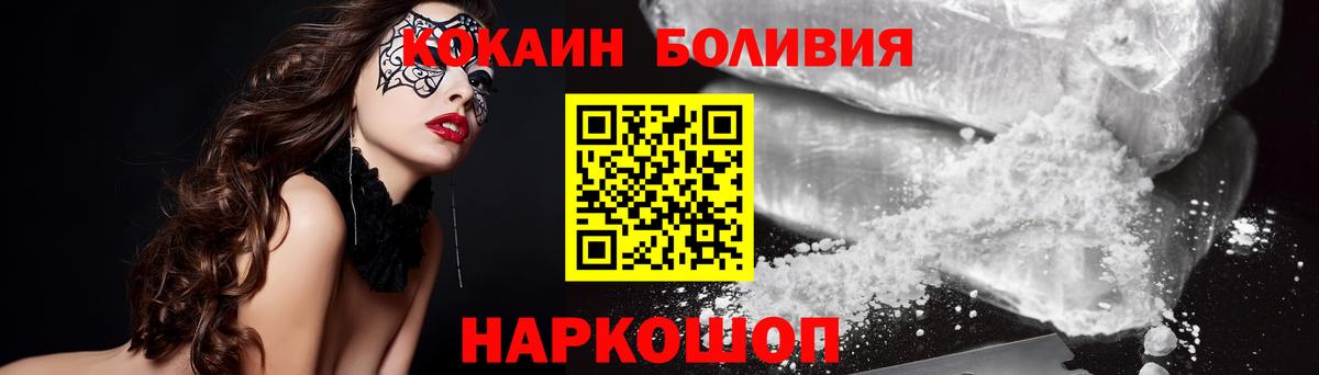 Кокаин Fish Scale Бузулук