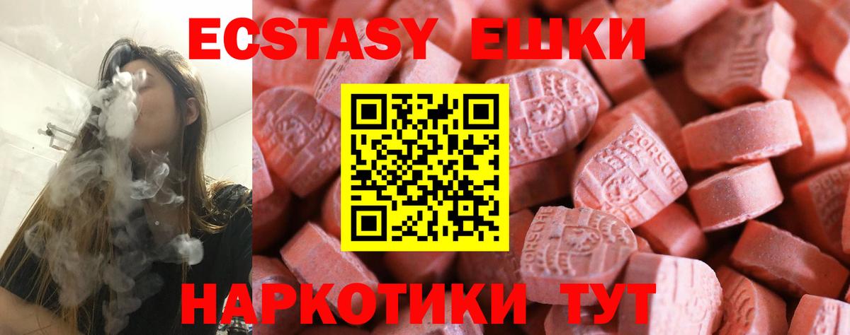 Ecstasy Punisher Бузулук