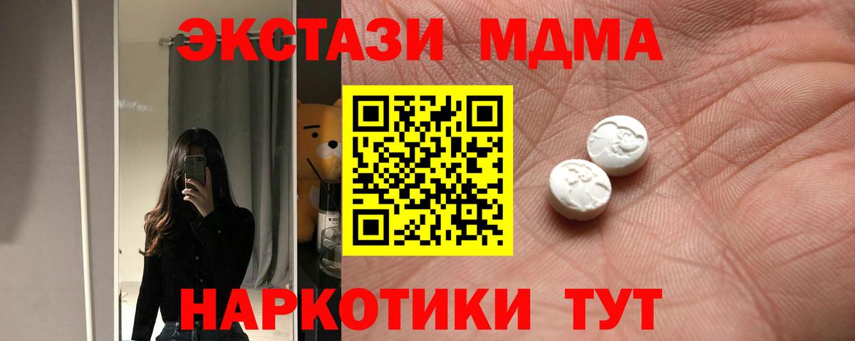 Экстази 250 мг  Ecstasy mix  Ecstasy  Бузулук  Вход с VPN 