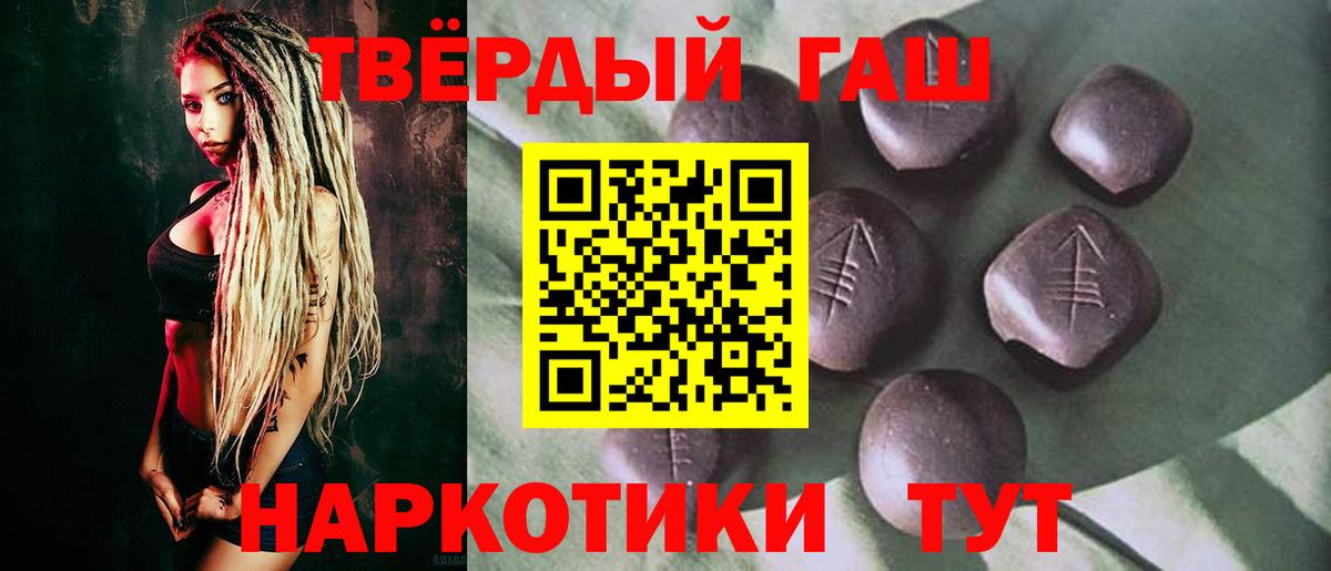 ГАШИШ 40% ТГК Бузулук