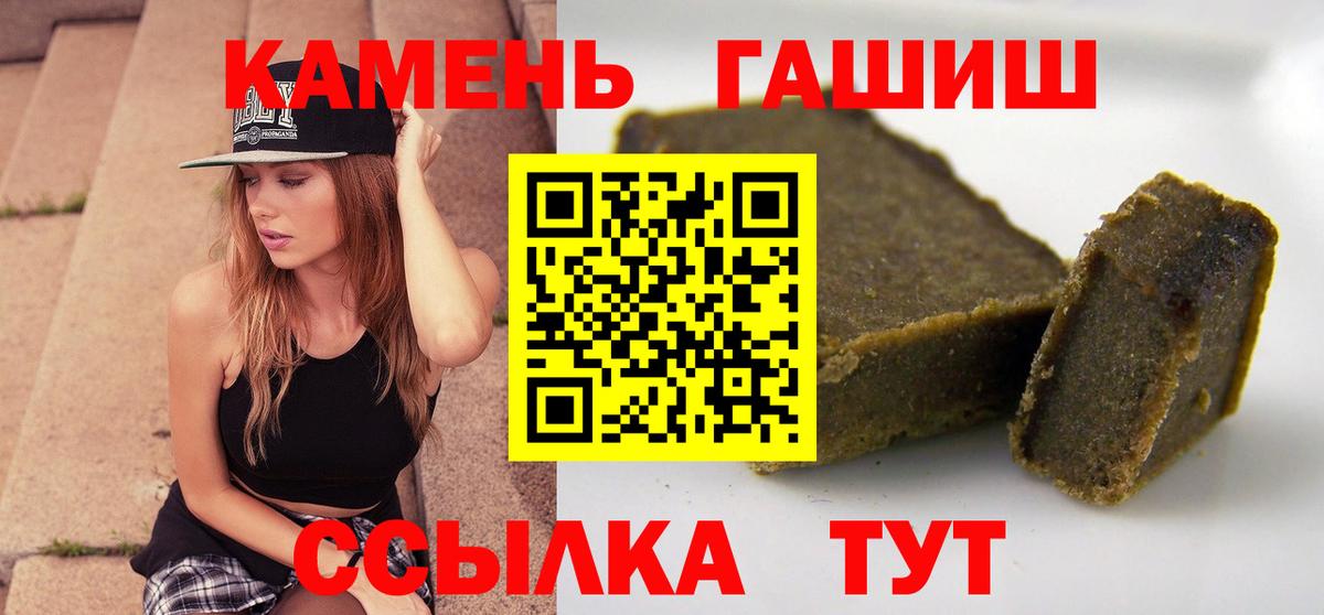ГАШ убойный  Вход с VPN  ГАШ  Бузулук 