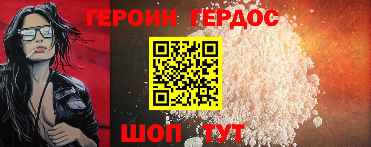 Бузулук  Героин VHQ  Вход с VPN 