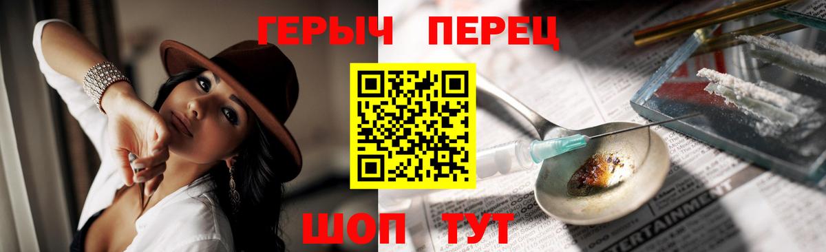 ГЕРОИН Heroin Бузулук