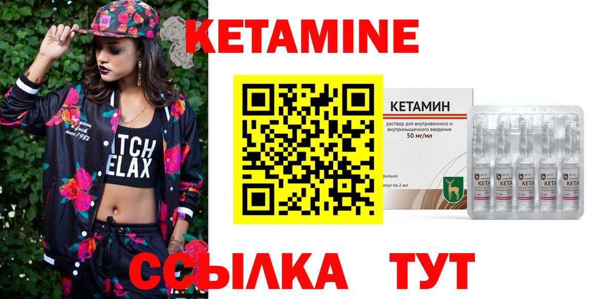 Кетамин ketamine  КЕТАМИН VHQ  Бузулук  Вход с VPN 