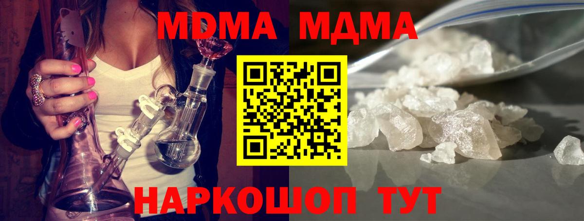 MDMA crystal  MDMA молли  Бузулук  МДМА  Вход с VPN 