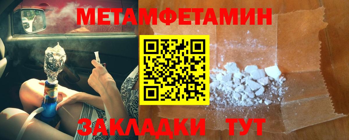 Первитин пудра  Вход с VPN  Первитин пудра  Бузулук 