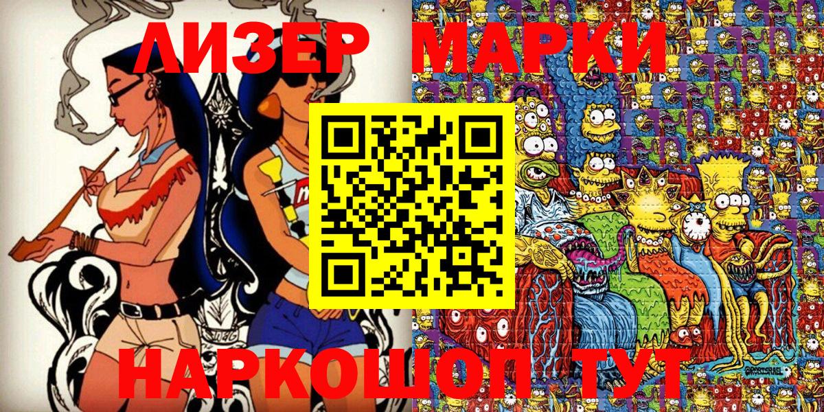 Марки 25I-NBOMe 1500мкг  Марки 25I-NBOMe 1500мкг  Вход с VPN  Бузулук 