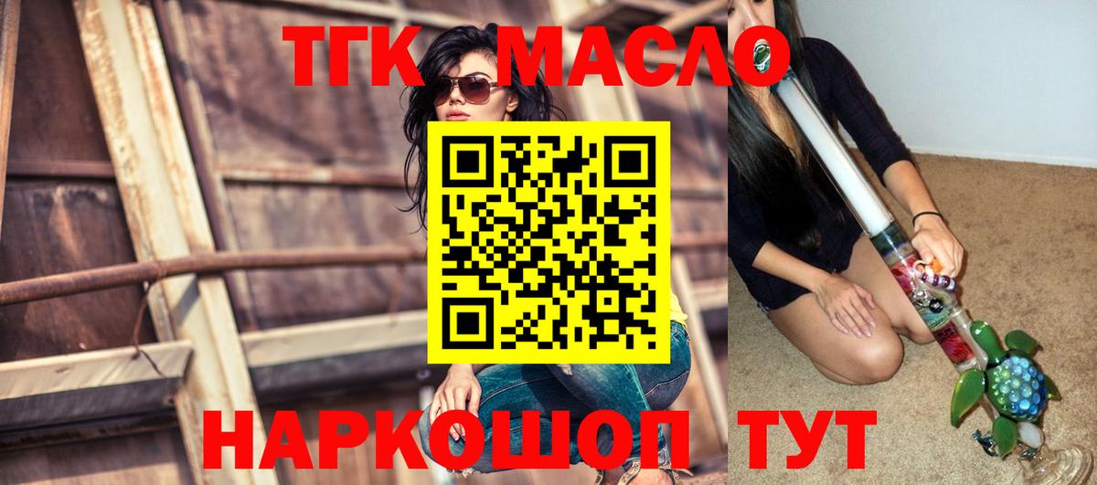 ТГК вейп с тгк Бузулук